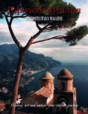Orizzonte Italia Magazine - n. 1